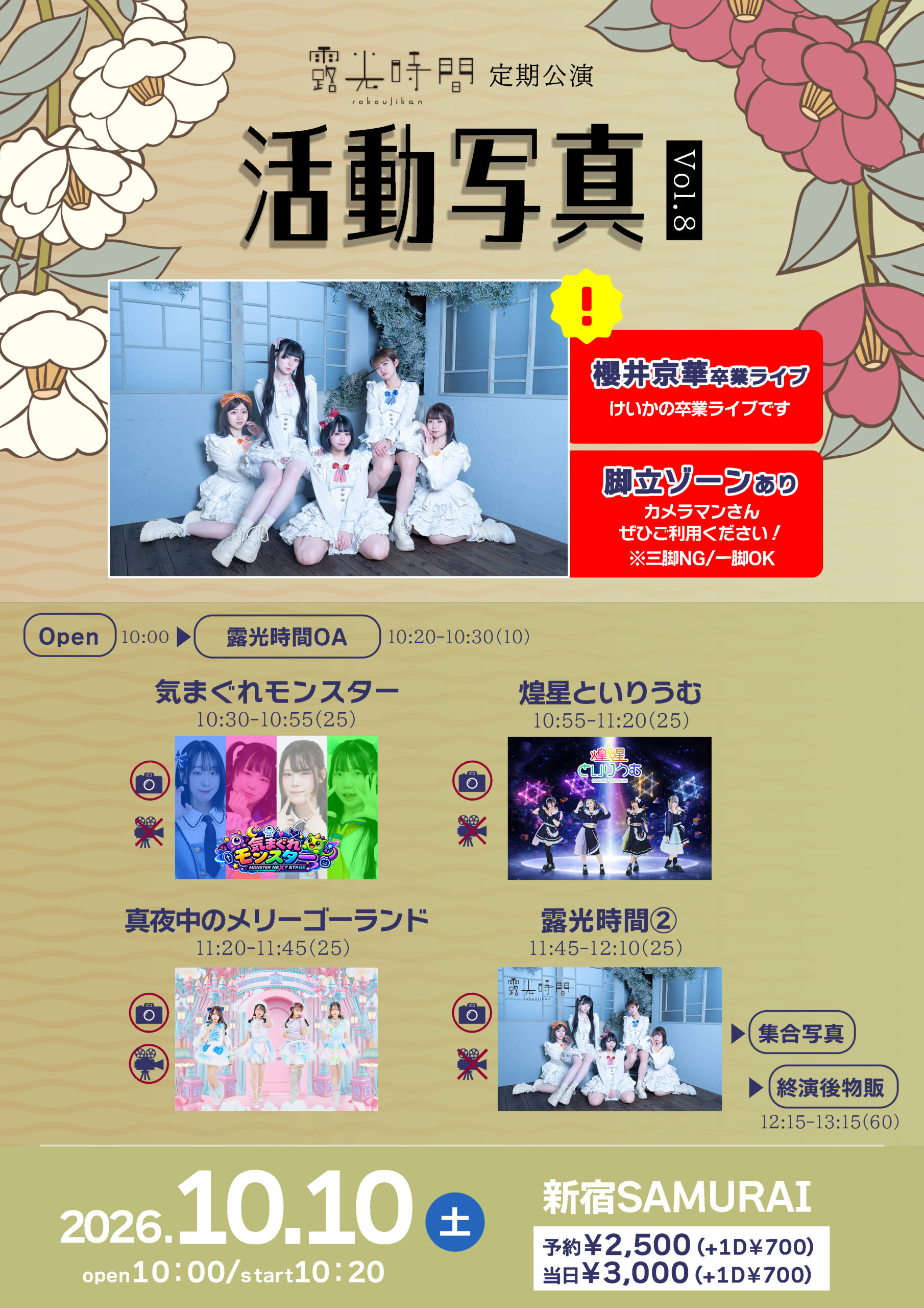 フライヤープレビュー