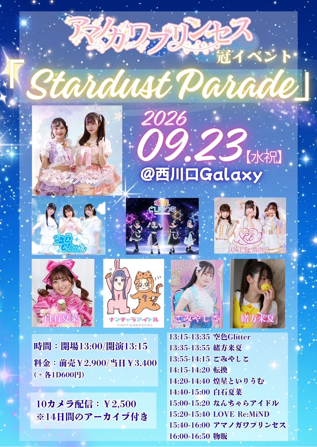 フライヤープレビュー