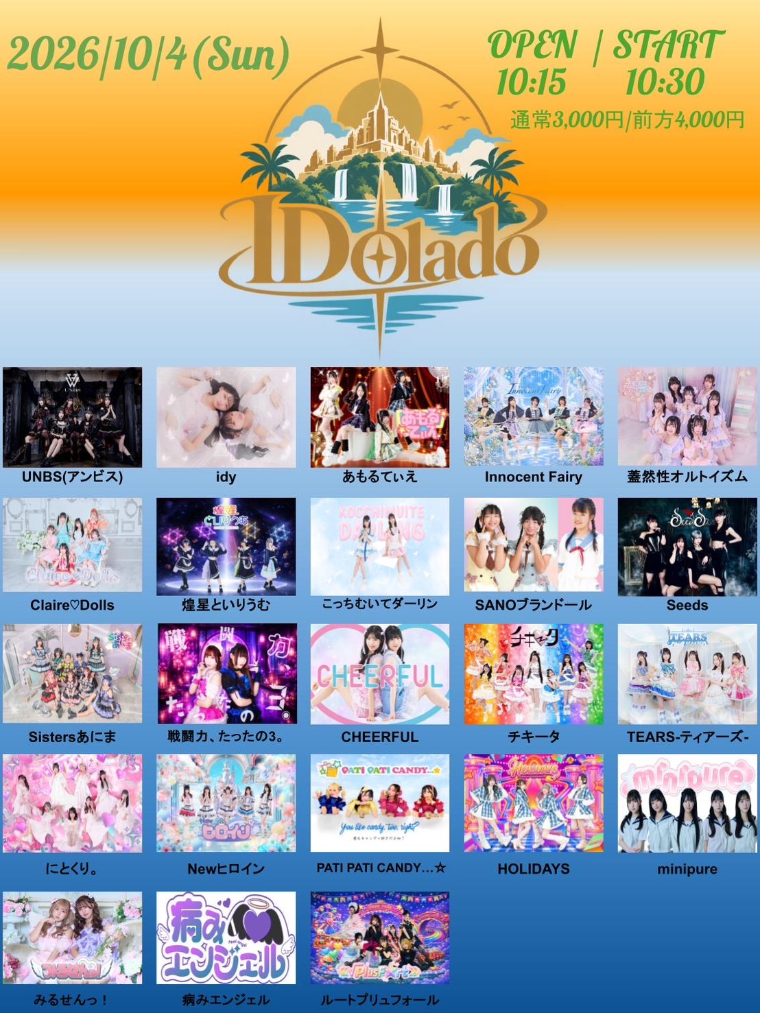 フライヤープレビュー