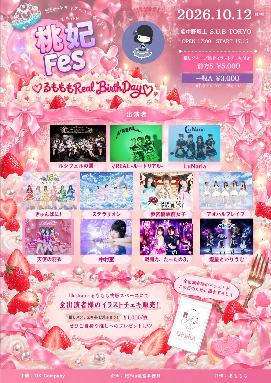 フライヤープレビュー