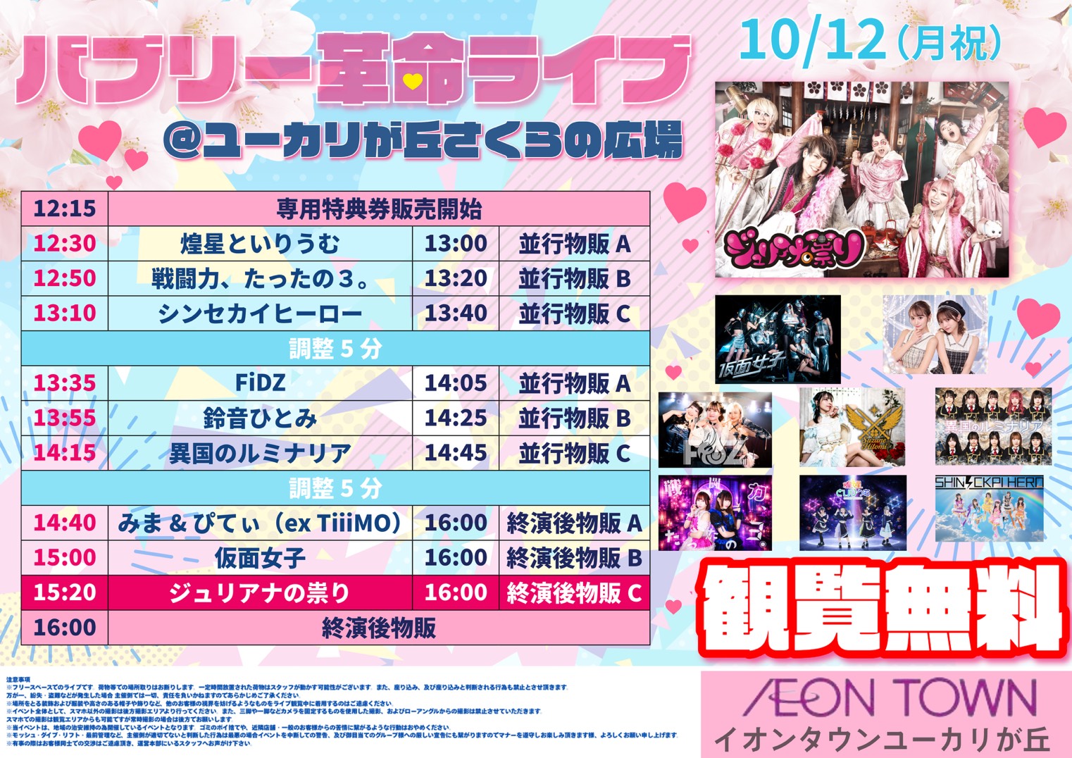 フライヤープレビュー