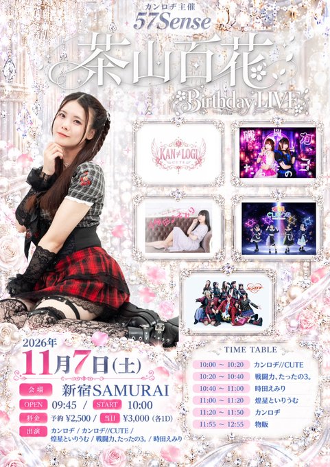 フライヤープレビュー