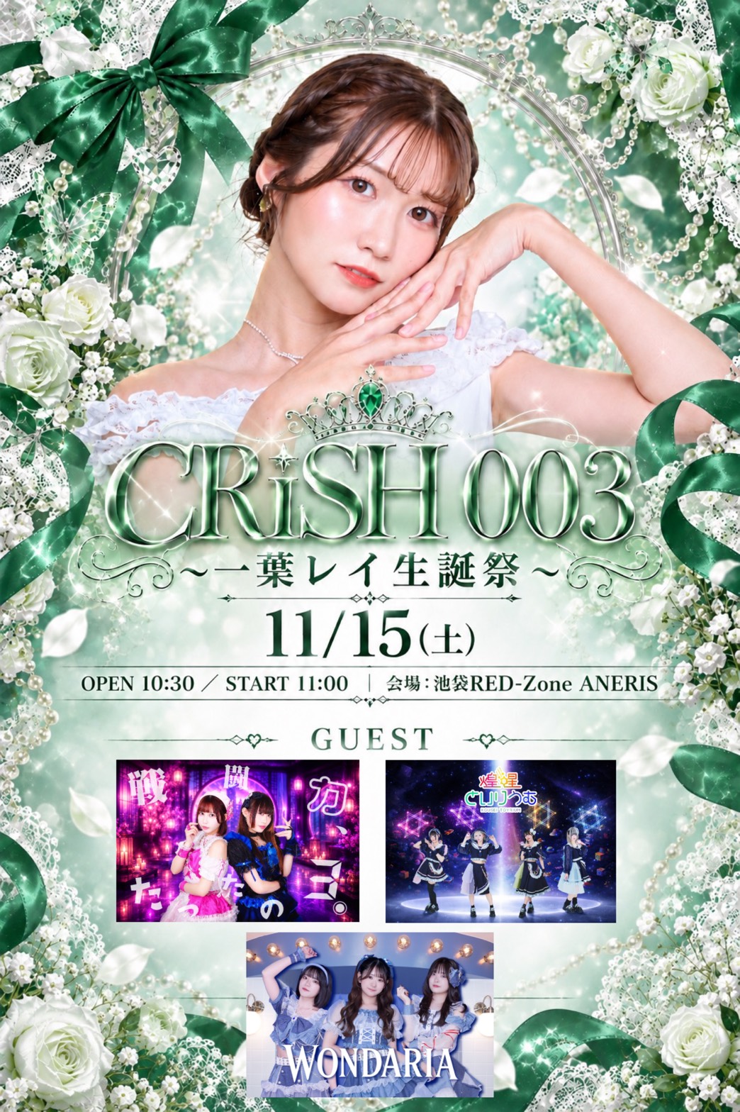 フライヤープレビュー