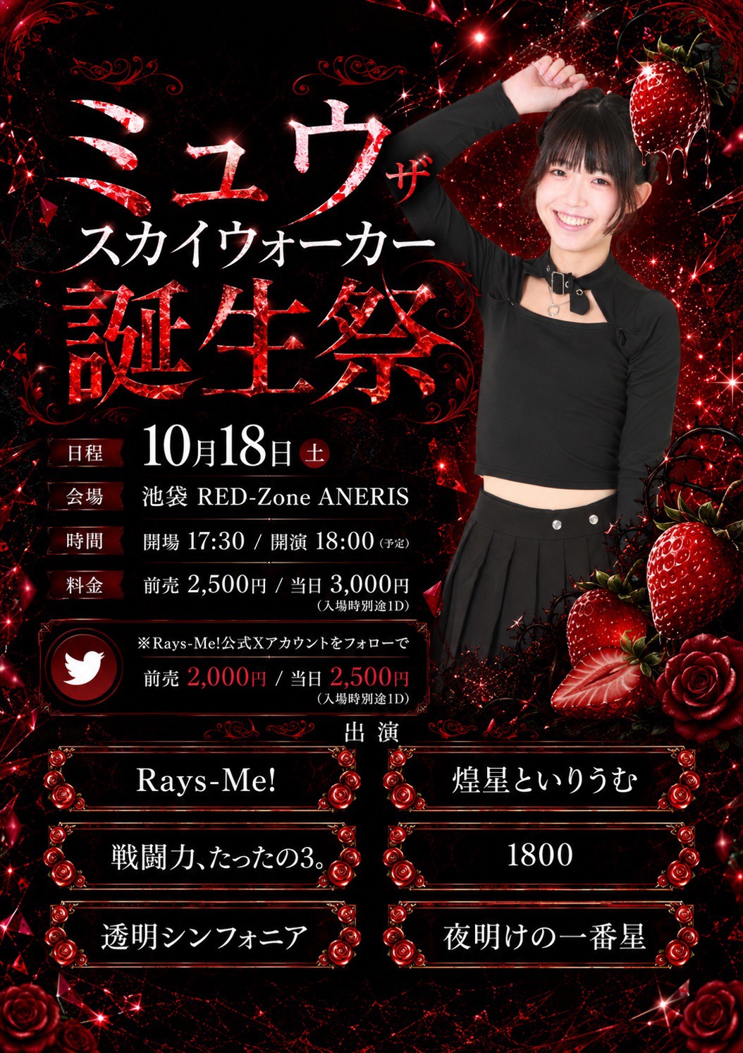 フライヤープレビュー